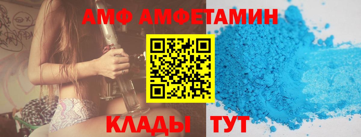 Амфетамин Premium Новосибирск