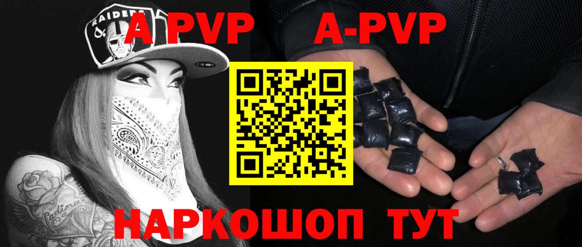 Alfa_PVP Crystall  Вход с VPN  APVP  Alpha-PVP крисы CK  Новосибирск  Alpha-PVP СК КРИС 