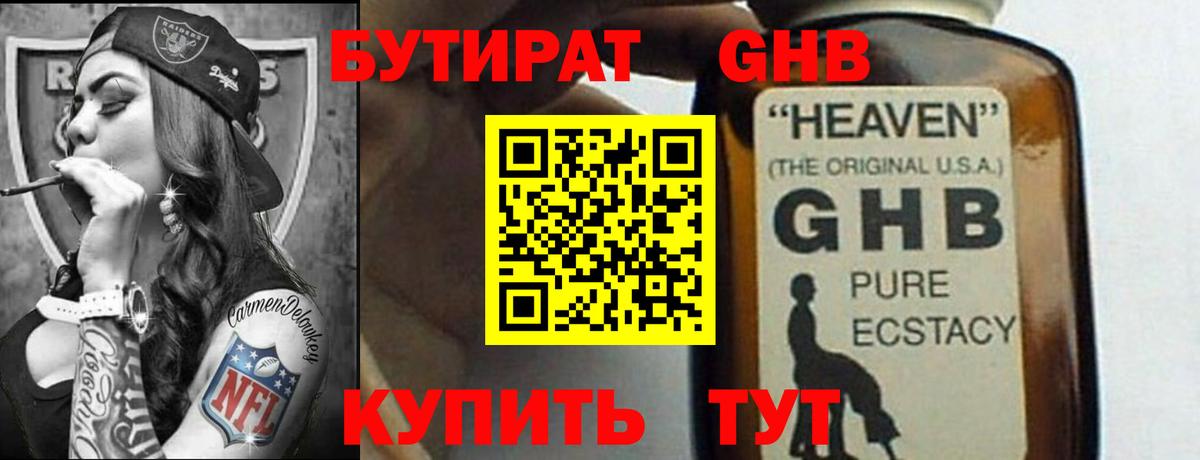 Новосибирск  БУТИРАТ буратино  БУТИРАТ  Вход с VPN 