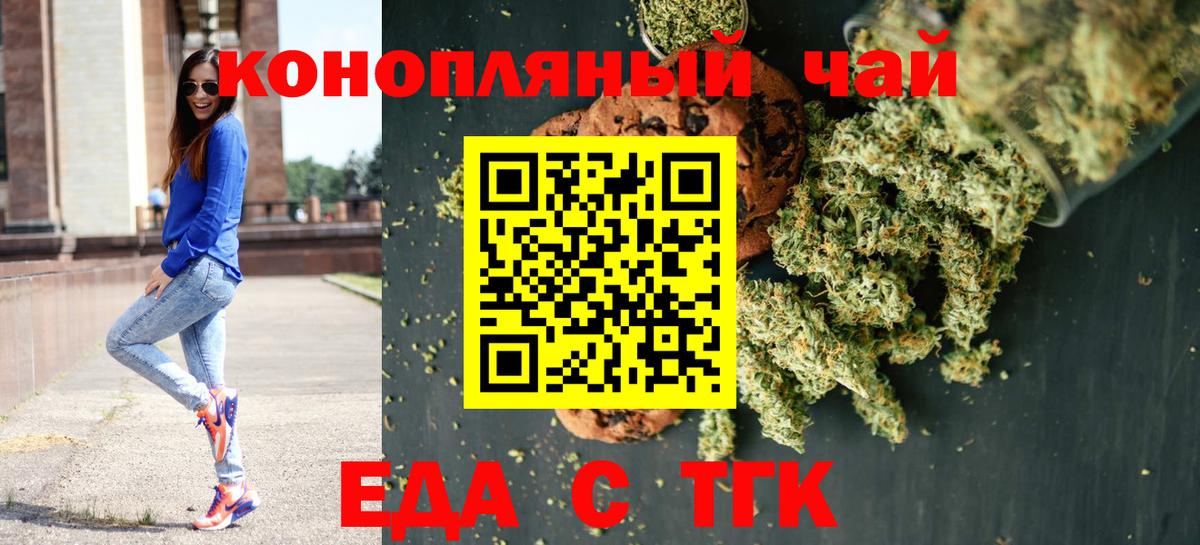 Новосибирск  Canna-Cookies конопля  Вход с VPN 