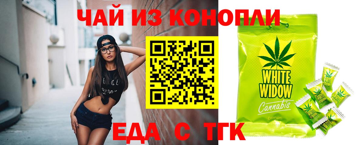 Canna-Cookies конопля Новосибирск