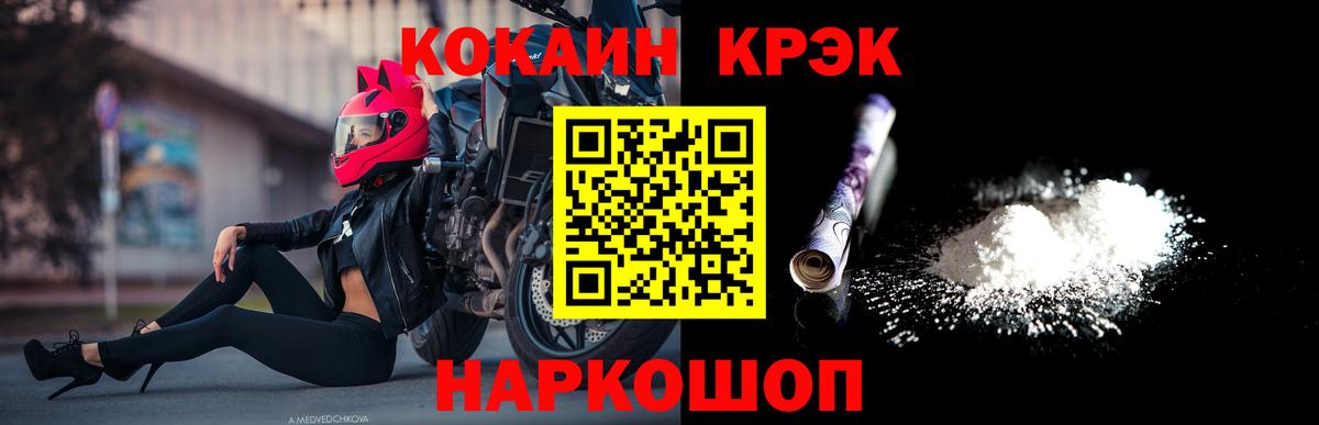 Cocaine  Вход с VPN  Новосибирск  COCAIN Fish Scale 