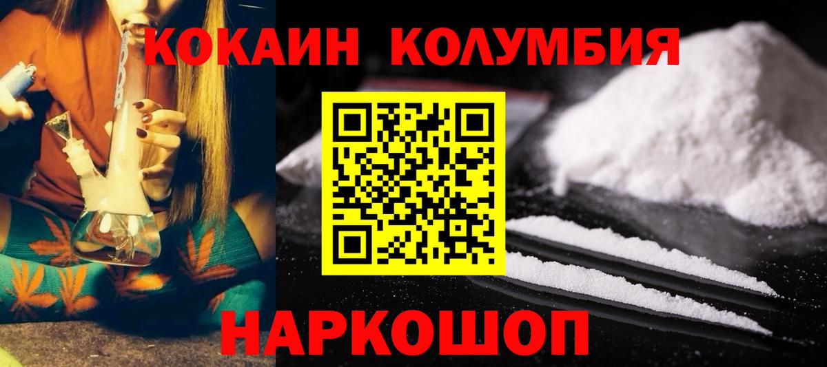 Кокаин VHQ Новосибирск