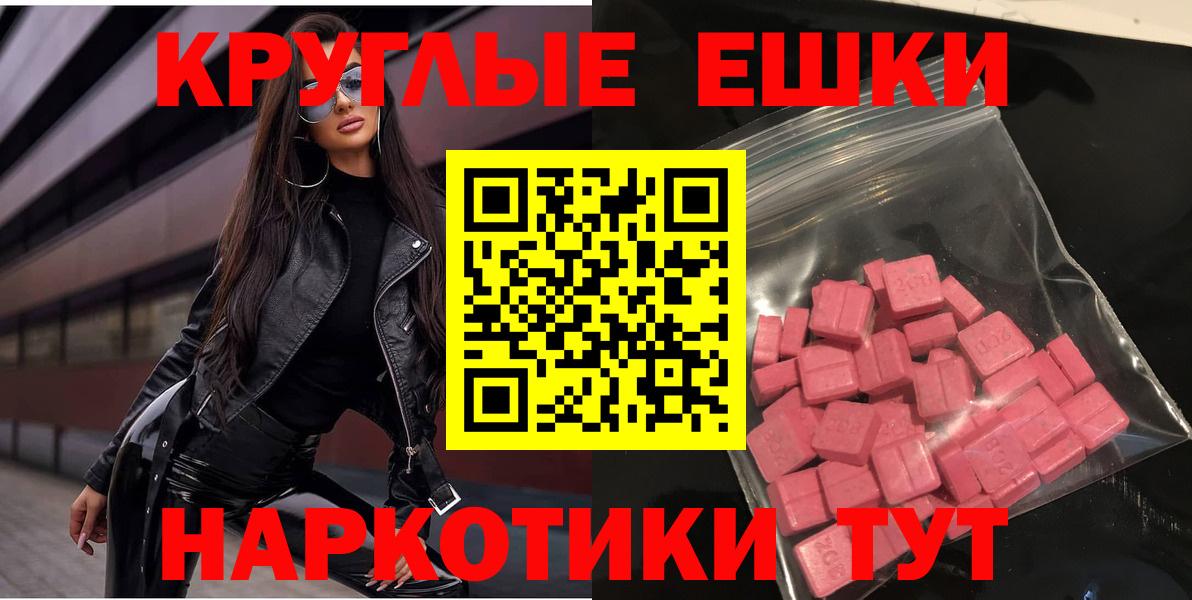 Новосибирск  сколько стоит  ЭКСТАЗИ  Вход с VPN  Экстази ешки 