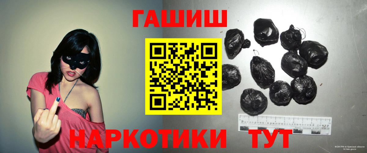 ГАШ гашик  Вход с VPN  цена   Новосибирск  ГАШ Cannabis  ГАШ 