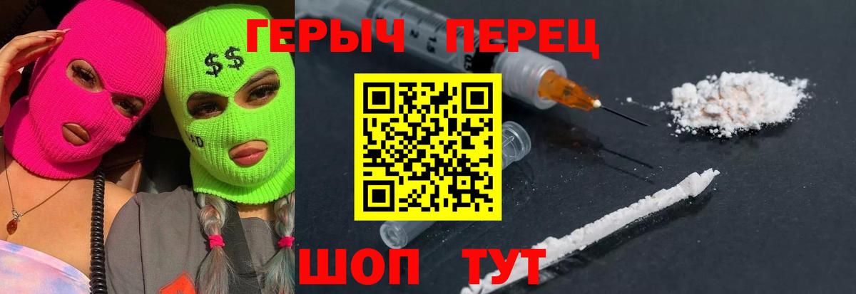 ГЕРОИН афганец  Вход с VPN  Новосибирск 