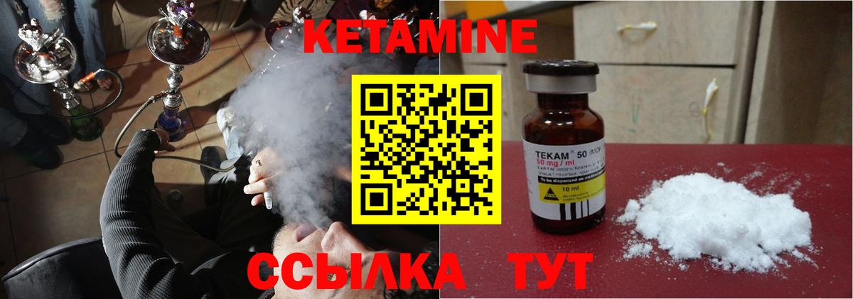 Кетамин ketamine Новосибирск