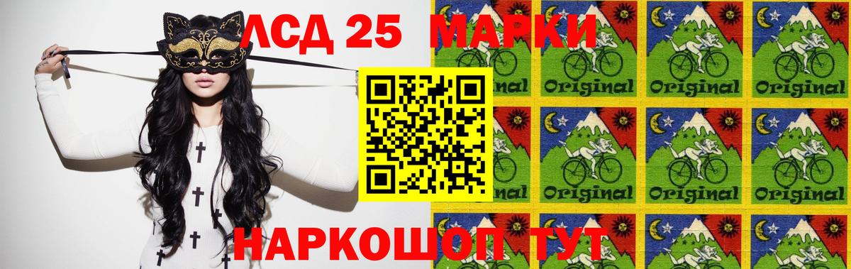 Лсд 25 экстази кислота Новосибирск