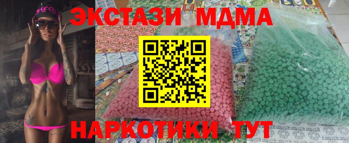 Новосибирск  MDMA crystal  МДМА VHQ  Вход с VPN 