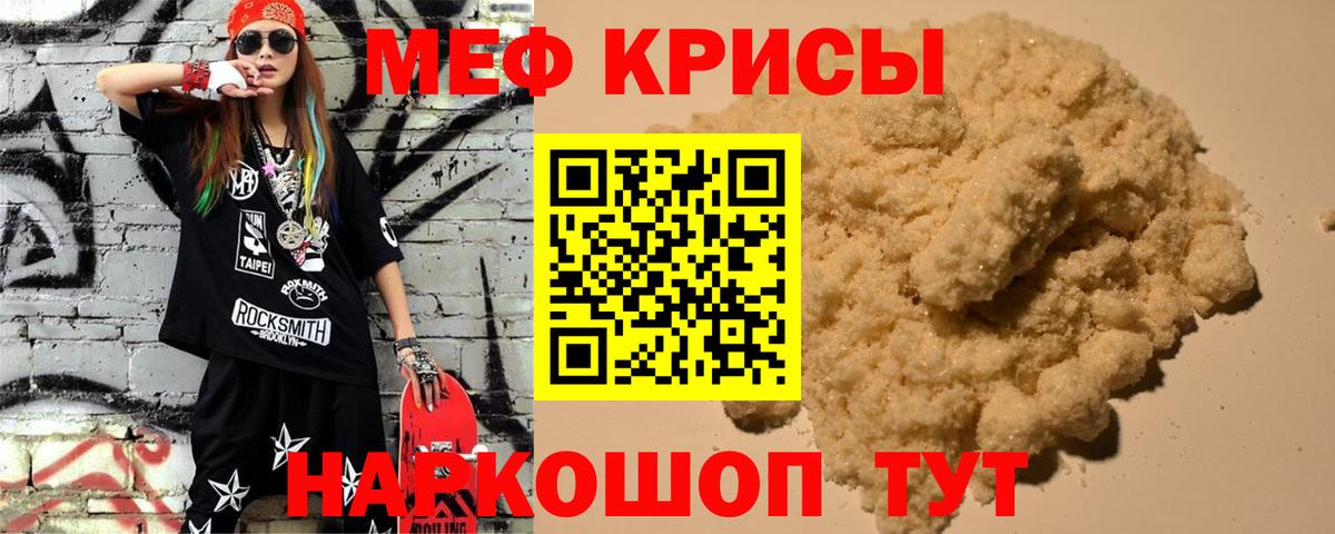 Новосибирск  МЕФ мука  Вход с VPN  Мефедрон  МЕФ мука 