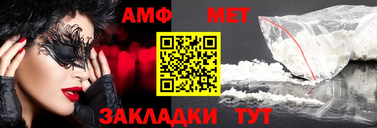 МЕТАМФЕТАМИН кристалл Новосибирск
