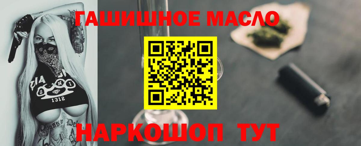 Новосибирск  ТГК гашишное масло  Вход с VPN 